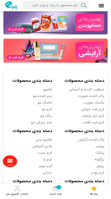 rogeh.com