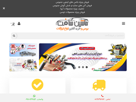 'mashinesoft.com' screenshot