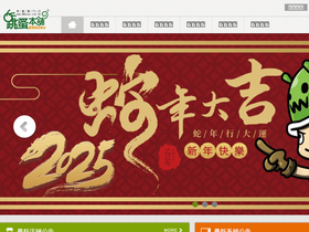 'bbbobo.com.tw' screenshot