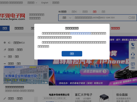 'dianyuan.hqew.com' screenshot