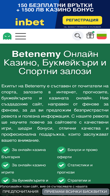 betenemy.com