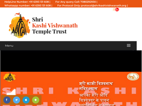 'shrikashivishwanath.org' screenshot