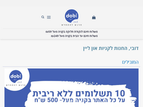 dobi.co.il