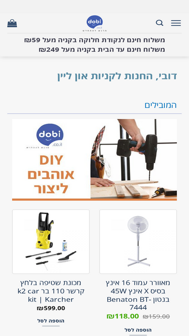 dobi.co.il