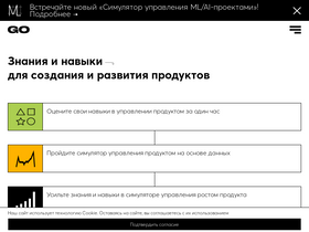 'gopractice.ru' screenshot