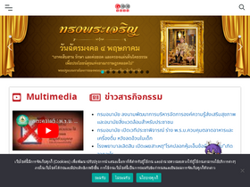 'gcc.go.th' screenshot