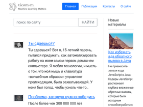 ticom-m.ru