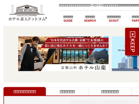 'hotelkyujin.com' screenshot