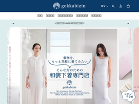 gekkabizin.jp homepage screenshot