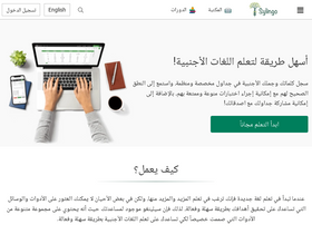 'sylingo.com' screenshot