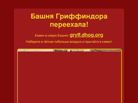 gryff.ru