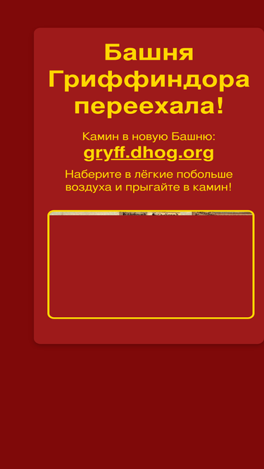 gryff.ru