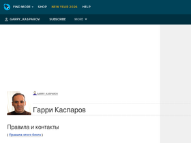garry-kasparov.livejournal.com