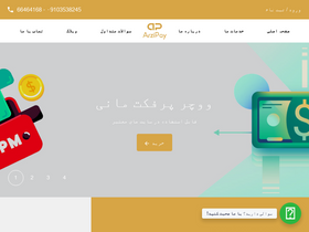 'arzipay.com' screenshot