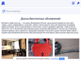 'mirkupit.ru' screenshot