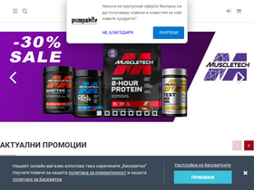 'pompai.com' screenshot