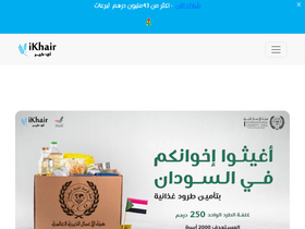 'ikhair.net' screenshot