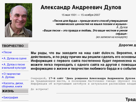 dulov.ru