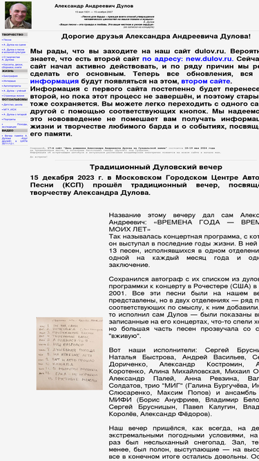 dulov.ru