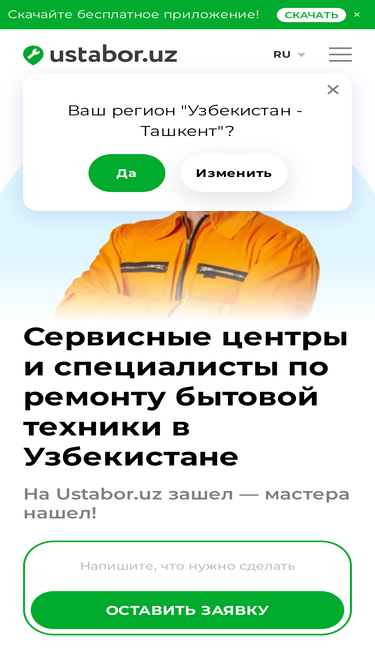 tech.ustabor.uz