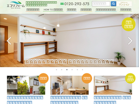 'eco-inc.co.jp' screenshot