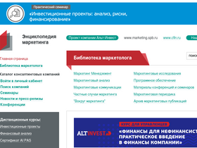 'marketing.spb.ru' screenshot
