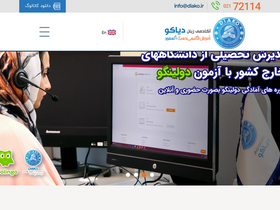 'diako.ir' screenshot