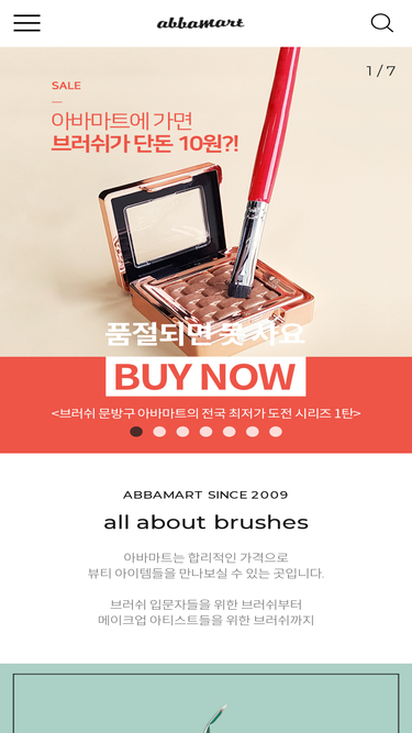 abbamart.kr