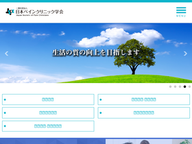 'jspc.gr.jp' screenshot