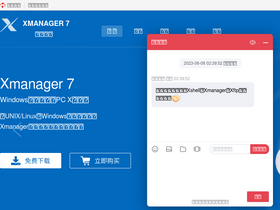 'xshellcn.com' screenshot