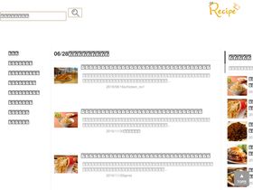 'recipe-memo.jp' screenshot