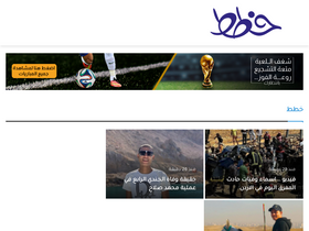 'khatet.com' screenshot
