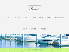 's-shuna.com' screenshot