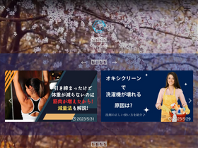 'kankyo-mirai.jp' screenshot