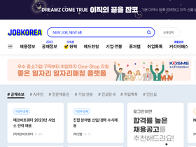 'hr.jobkorea.co.kr' screenshot