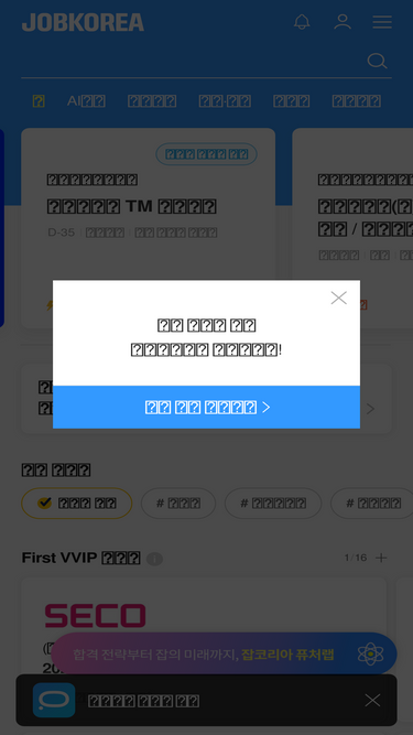 jobkorea.co.kr