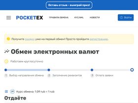 pocket-exchange.com