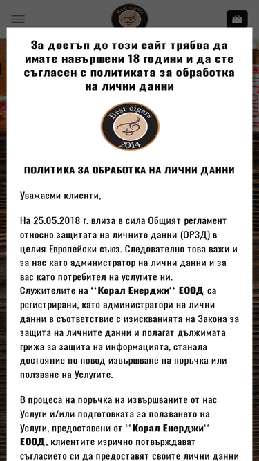 bestcigars.bg
