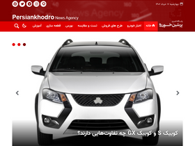 'persiankhodro.com' screenshot