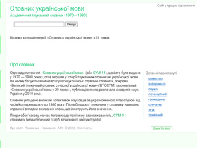 'sum.in.ua' screenshot