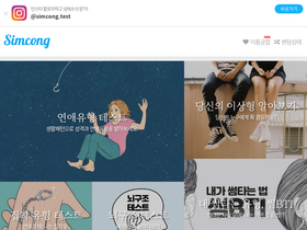 'simcong.com' screenshot