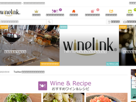 'wine-link.net' screenshot
