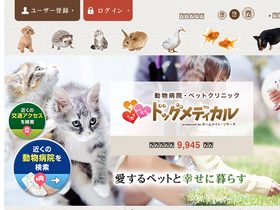 'homemate-research-pet-clinic.com' screenshot