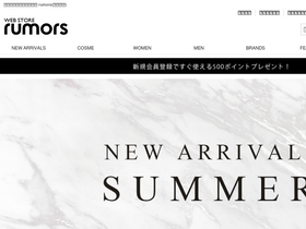 rumors.jp