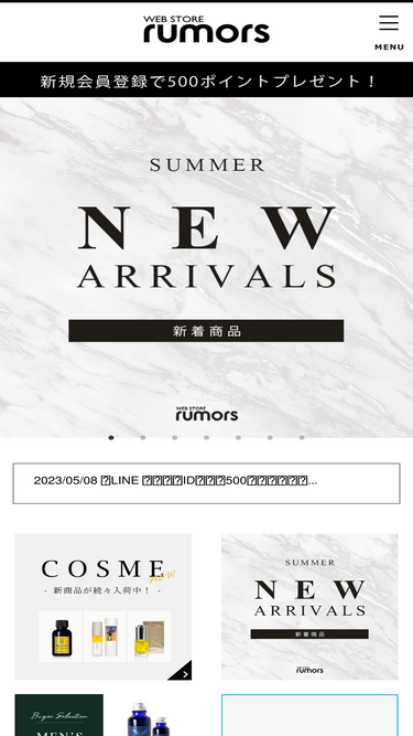 rumors.jp