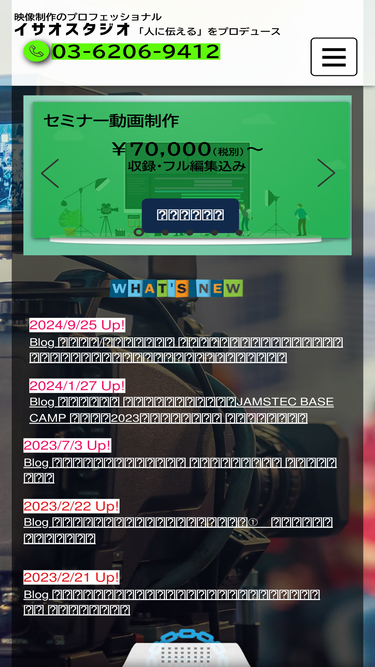isaostudio.jp