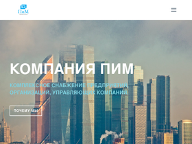 c-pim.ru