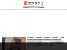 'entnavi.com' screenshot