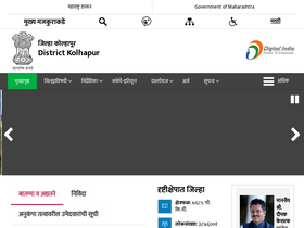 'kolhapur.gov.in' screenshot