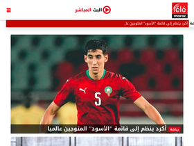 'telemaroc.tv' screenshot